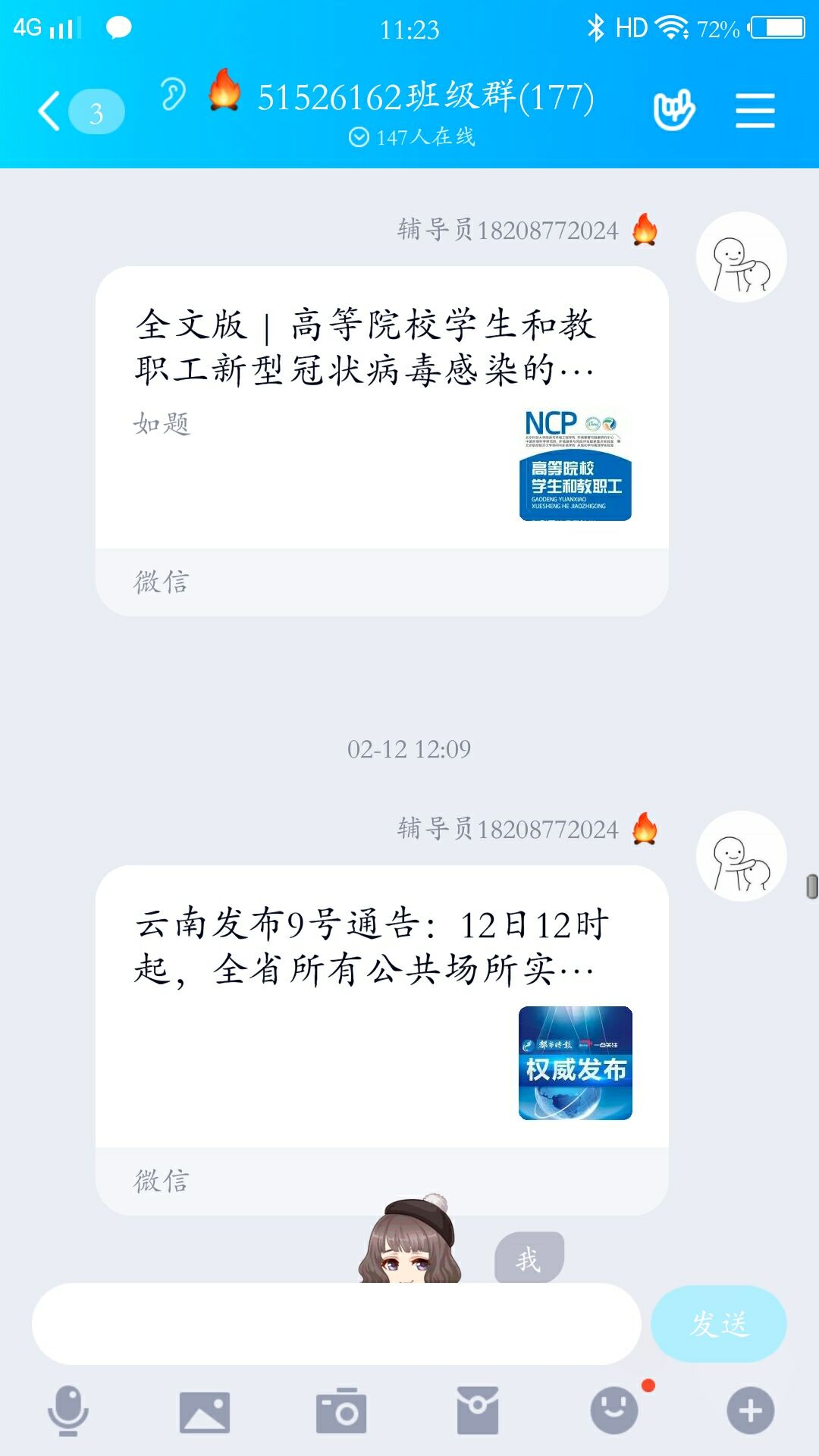 做好防疫政策宣傳.jpg